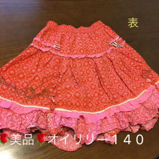 オイリリー(OILILY)の🌹美品🌹オイリリー140スカート🌹(スカート)