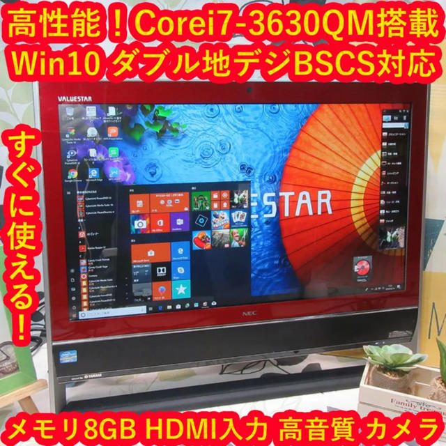 特価Win10/i7-3630QM/地デジBSCS/ブルーレイ/メ8/HD3T②