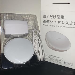 ソフトバンク(Softbank)のソフトバンク 高速ワイヤレス充電器(バッテリー/充電器)