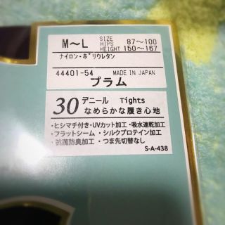 アツギ(Atsugi)のブロンドール 17℃ 30デニール タイツ(タイツ/ストッキング)