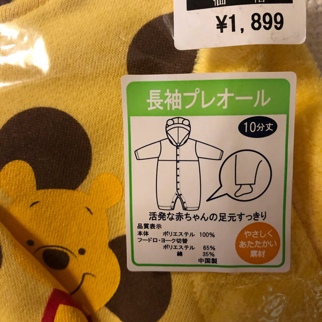 Disney(ディズニー)の専用☆新品 プーさん クマ耳付きプレオール  60〜70 キッズ/ベビー/マタニティのベビー服(~85cm)(カバーオール)の商品写真