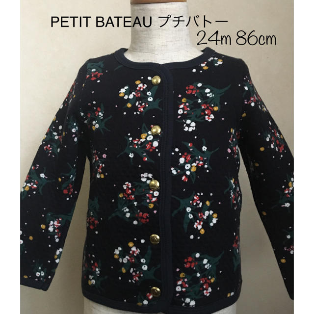 PETIT BATEAU(プチバトー)の☆Saru2418様専用☆ キッズ/ベビー/マタニティのキッズ服女の子用(90cm~)(カーディガン)の商品写真