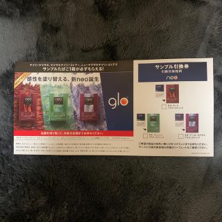 グロー(glo)のglo neo サンプル(タバコグッズ)