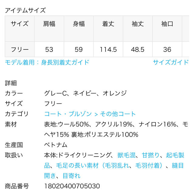 ジャーナルスタンダード TWシャギーショールカラーコート オレンジ