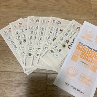 フジオフード株主優待　500円×6枚(レストラン/食事券)