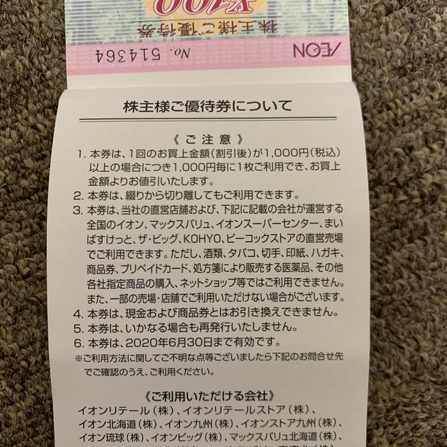 マックスバリュ西日本 株主優待 10,000円分 | www.hospitaldeyumbo.gov.co