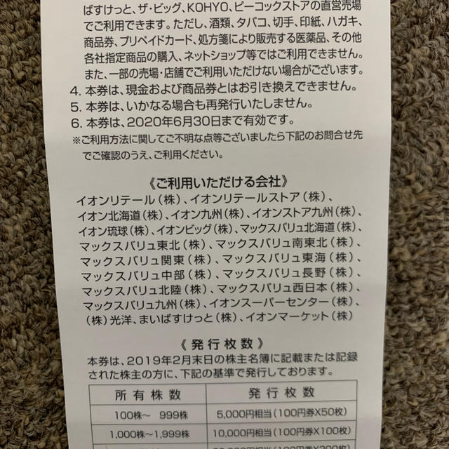 マックスバリュ西日本 株主優待 10,000円分 | www.hospitaldeyumbo.gov.co