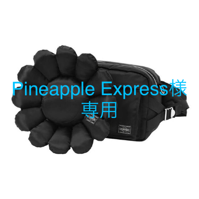 PORTER(ポーター)の［Pineapple Express様専用］村上隆×porter ウエストバッグ メンズのバッグ(ウエストポーチ)の商品写真