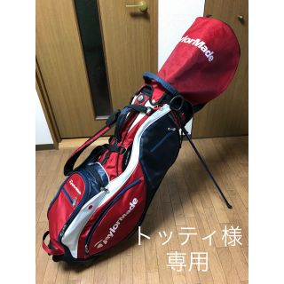 テーラーメイド(TaylorMade)の【トッティ様専用】キャディバッグ（スタンドあり）(バッグ)