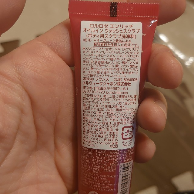 Melvita(メルヴィータ)のメルヴィータ ウォッシュスクラブ 30ml コスメ/美容のボディケア(ボディスクラブ)の商品写真