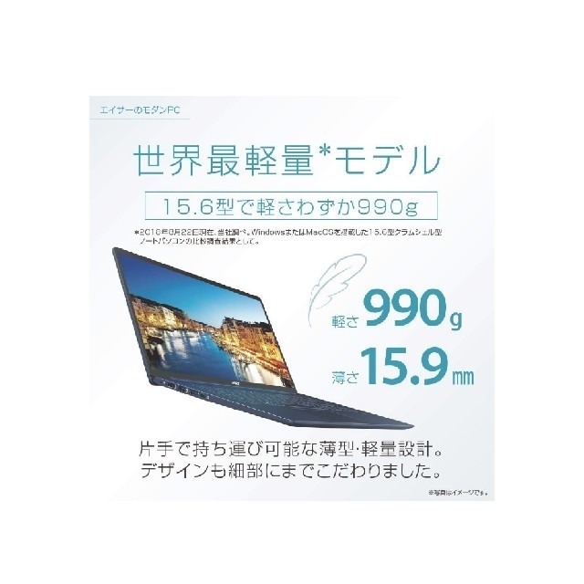 Acer(エイサー)の【Mink様用】Acer ノートPC　Swift5　SF515 スマホ/家電/カメラのPC/タブレット(ノートPC)の商品写真