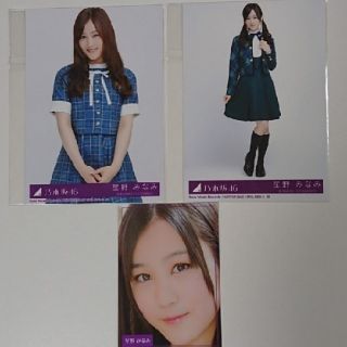 ノギザカフォーティーシックス(乃木坂46)の星野みなみ 乃木坂46 生写真 封入特典(アイドルグッズ)