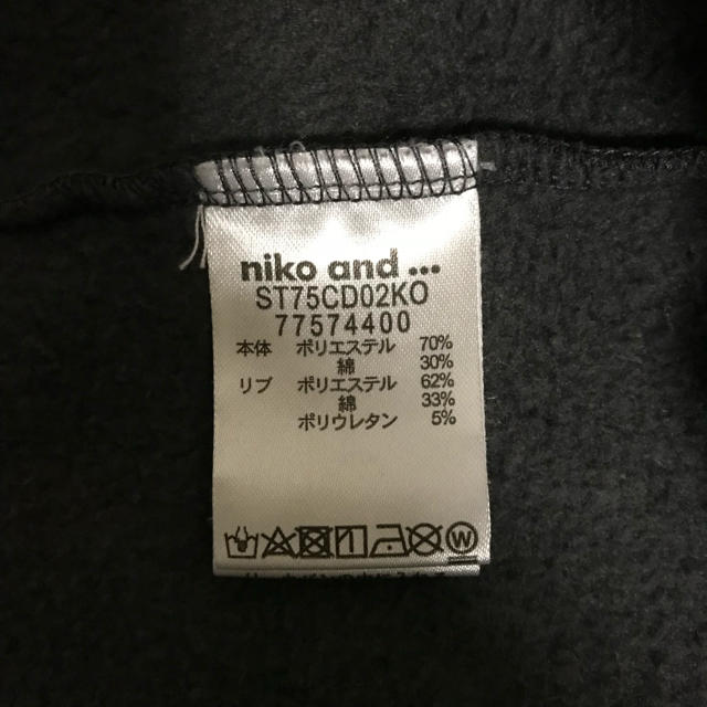 niko and...(ニコアンド)の【niko and ...】 アーチロゴ プルオーバー トレーナー　美品 レディースのトップス(トレーナー/スウェット)の商品写真