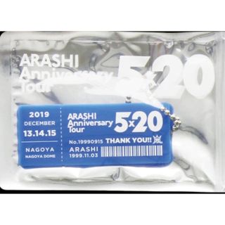 アラシ(嵐)の5x20名古屋限定　第三弾(アイドルグッズ)