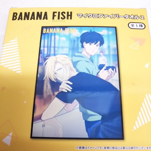 BANANA FISH(バナナフィッシュ)のバナナフィッシュ BANANAFISH マイクロファイバータオル アッシュ 英二 エンタメ/ホビーのアニメグッズ(タオル)の商品写真