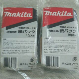 マキタ(Makita)のマキタ 紙パック 20枚(掃除機)