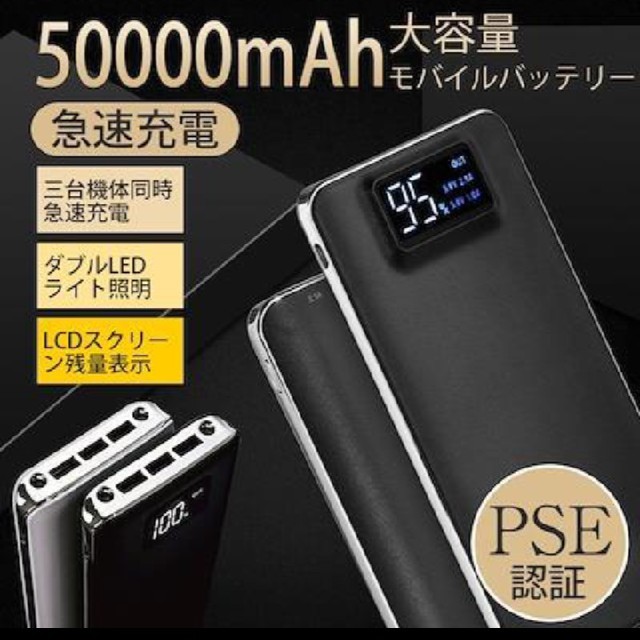 mah モバイルバッテリー 大容量の通販 By Hayuka S Shop ラクマ mah モバイルバッテリー 大容量の通販 By Hayuka S Shop ラクマ