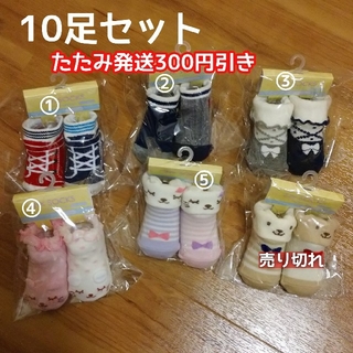 マザウェイズ(motherways)のマザウェイズ 新生児用(7-11cm) 新品 ベビー靴下 2足組✕4パック(靴下/タイツ)