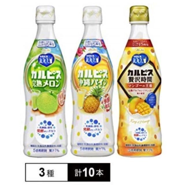 アサヒ(アサヒ)の【期間限定値下げ】[計10本]アサヒ カルピス 470ml 3種セット 食品/飲料/酒の飲料(その他)の商品写真