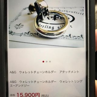 A&G(ウォレットチェーン)のフリマアイテム一覧 A&G(ウォレットチェーン)のフリマアイテム一覧