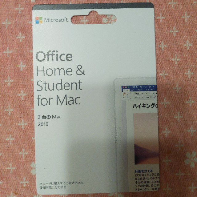 Office Home＆Student for Mac