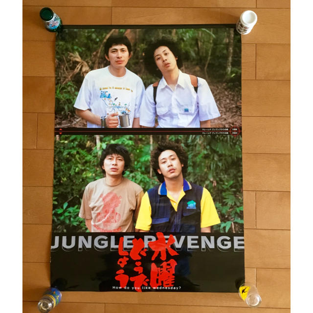 水曜どうでしょう ジャングルリベンジ ポスター | フリマアプリ ラクマ 水曜どうでしょう ジャングルリベンジ ポスター | フリマアプリ ラクマ