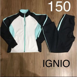 IGNIO ジャージ上下(その他)