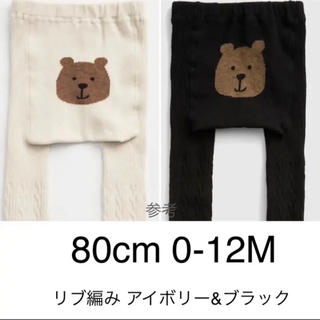 ベビーギャップ(babyGAP)のタイツ  白黒(靴下/タイツ)