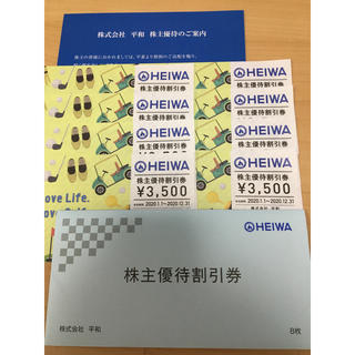 ヘイワ(平和)の平和　株主優待(ゴルフ場)