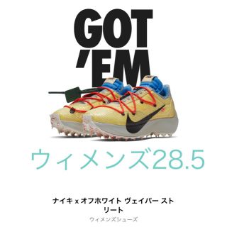 ナイキ(NIKE)のオフホワイト × ナイキ ヴェイパーストリート　(スニーカー)