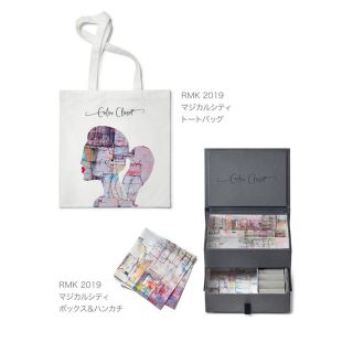 アールエムケー(RMK)のRMK ノベルティ(ノベルティグッズ)