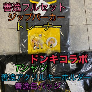 シュウエイシャ(集英社)の鬼滅の刃ドンキ我妻善逸フルセット黒 パーカー&トレーナー&Tシャツ&アクリル&缶(バッジ/ピンバッジ)