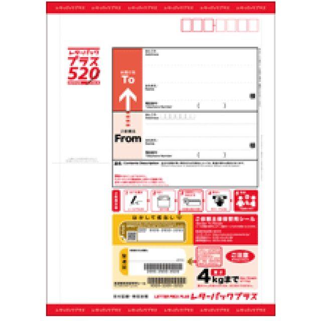 【新品】 日本郵便 レターパックプラス 5枚 セットの通販 by RT034｜ラクマ