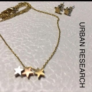 アーバンリサーチ(URBAN RESEARCH)のアーバンリサーチ　星のネックレスとピアスセット　スターピアス　スターネックレス(ネックレス)