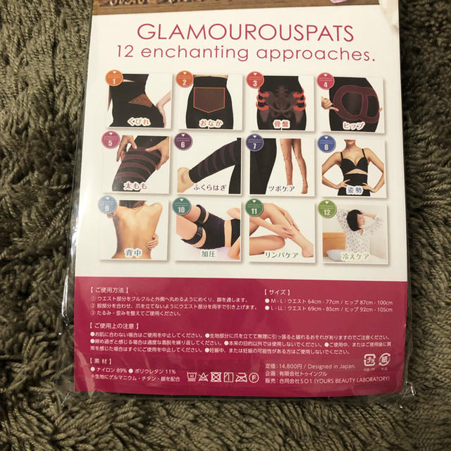 【新品未使用】グラマラスパッツ Mサイズ コスメ/美容のダイエット(エクササイズ用品)の商品写真