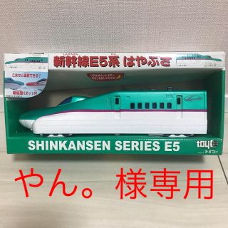 ジェイアール(JR)のサウンド　新幹線 E5系 はやぶさ(電車のおもちゃ/車)