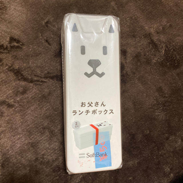 Softbank(ソフトバンク)のお父さん犬 お弁当箱 インテリア/住まい/日用品のキッチン/食器(弁当用品)の商品写真