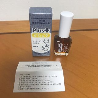 かむピタ プラス トップコート 日本製 爪噛み防止(その他)