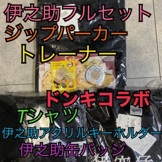 シュウエイシャ(集英社)の鬼滅の刃ドンキ嘴平伊之助フルセット パーカー&トレーナー&Tシャツ&アクリル&缶(バッジ/ピンバッジ)