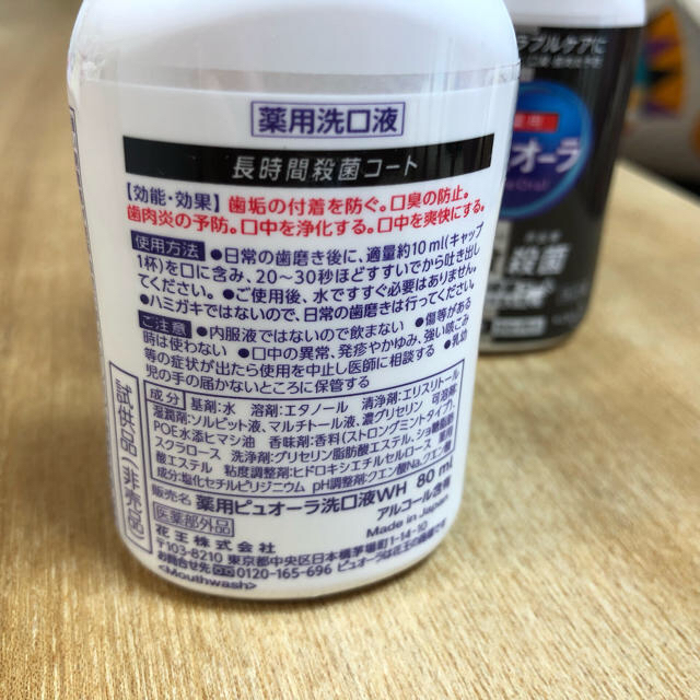 花王(カオウ)の薬用 ピュオーラ 洗口液 ストロングミント 80ml ✖︎3 コスメ/美容のオーラルケア(マウスウォッシュ/スプレー)の商品写真