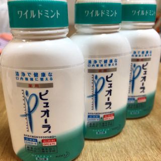 カオウ(花王)の薬用 ピュオーラ 薬用 洗口液 ワイルドミント 80ml ✖︎3(マウスウォッシュ/スプレー)