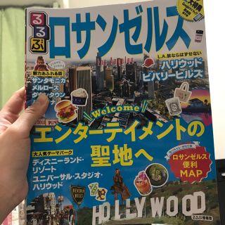 るるぶロサンゼルス(地図/旅行ガイド)