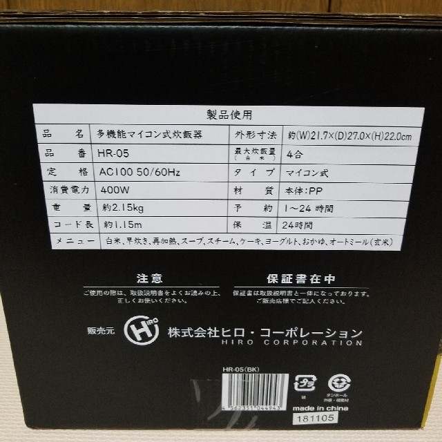 炊飯器 スマホ/家電/カメラの調理家電(炊飯器)の商品写真