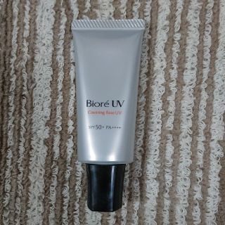 ビオレ(Biore)の*ビオレUV化粧品下地UV*(化粧下地)