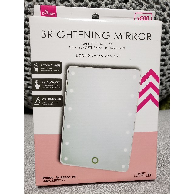 DAISOダイソー　女優ミラーLED付ミラーBRIGHTENING MIRROR レディースのファッション小物(ミラー)の商品写真