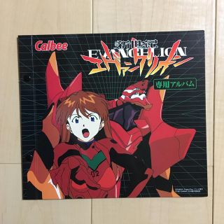 カルビー(カルビー)の新世紀エヴァンゲリオン カード カルビー ポテトチップス(カード)