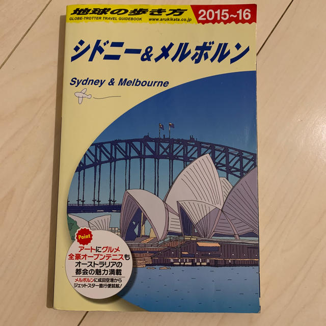 ダイヤモンド社(ダイヤモンドシャ)の地球の歩き方 Ｃ　１３（２０１５～２０１６年 エンタメ/ホビーの本(地図/旅行ガイド)の商品写真