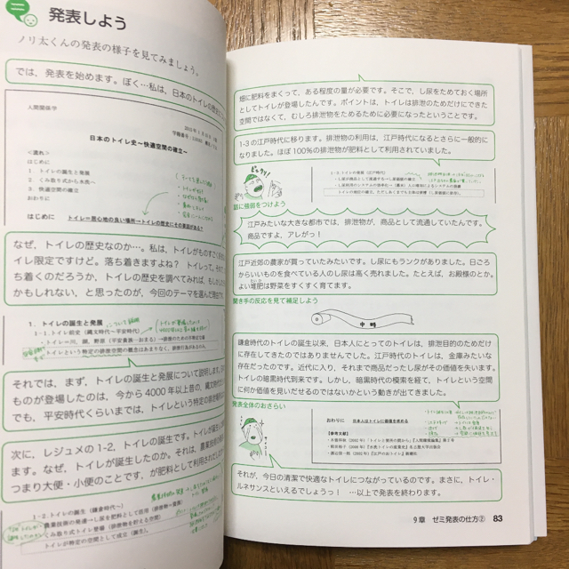 大学生学びのハンドブック 勉強法がよくわかる！ エンタメ/ホビーの本(人文/社会)の商品写真