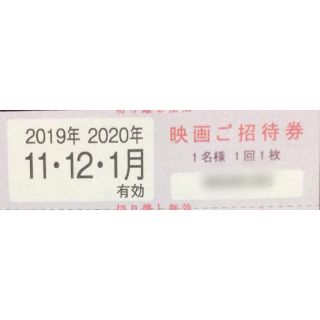 東京テアトル株主優待 映画ご招待券 男性名義 送料無料(邦画)