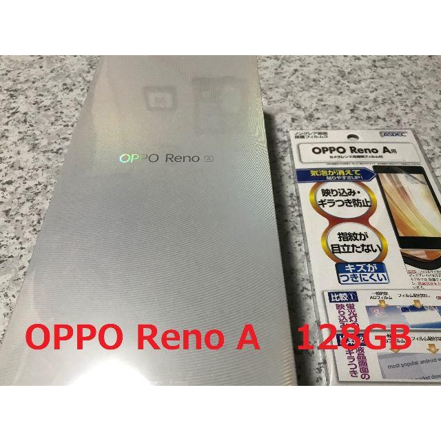 OPPO Reno A 128GB ブルー☆新品未開封☆SIMフリー6GB128GBディスプレイ